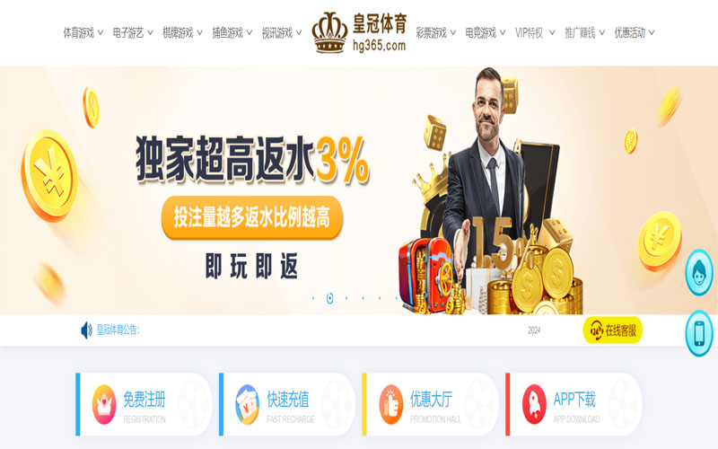 新世界棋牌的在线体育博彩APP供应商